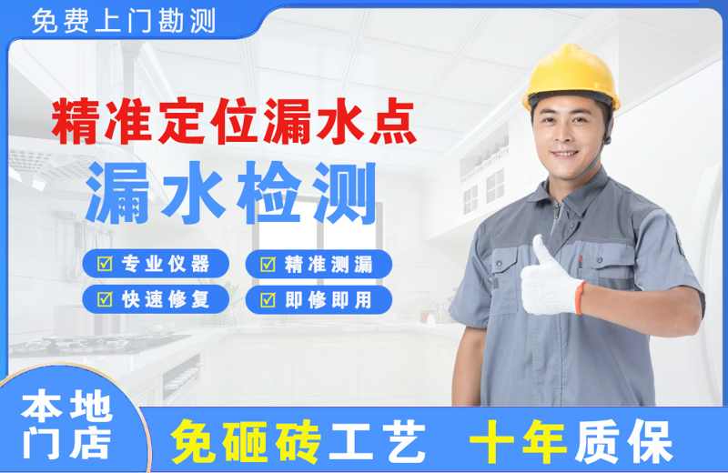 尚义精准测漏点